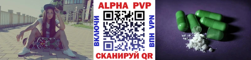 Купить где  Шадринск  Alfa_PVP СК 