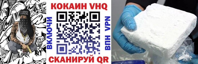 Кокаин FishScale  Купить закладки  Шадринск 