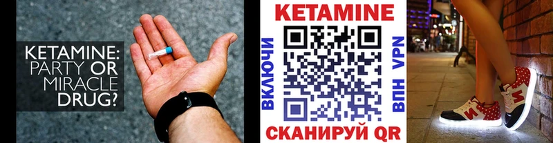 Купить закладки  Шадринск  Кетамин VHQ 
