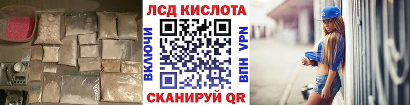 LSD-25 экстази кислота  Купить закладки  Шадринск 