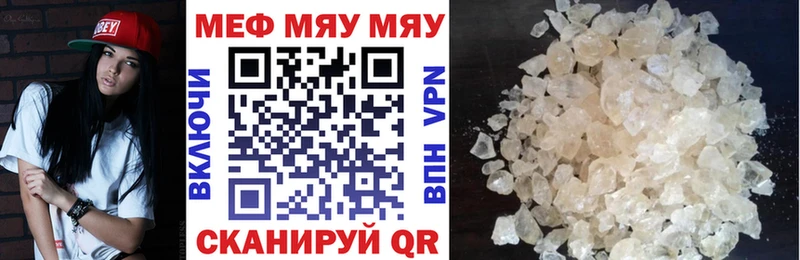 МЕФ VHQ Купить Шадринск