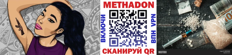МЕТАДОН кристалл  Купить где  Шадринск 